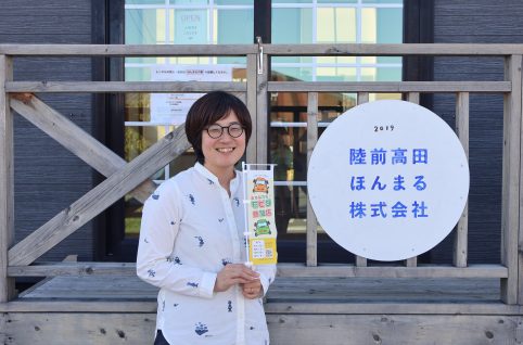 陸前高田ほんまる株式会社 様